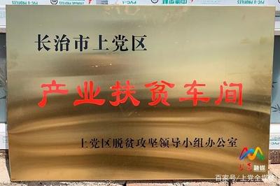 永程煜农业:发展药材种植 助力脱贫攻坚