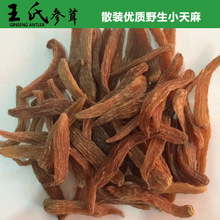 【人参苦】人参苦价格/图片_人参苦批发/采购_人参苦厂家/供应商