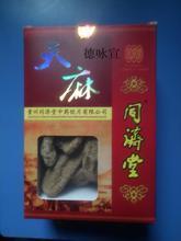 【家种天麻】最新最全家种天麻 产品参考信息