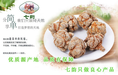 云南文山三七